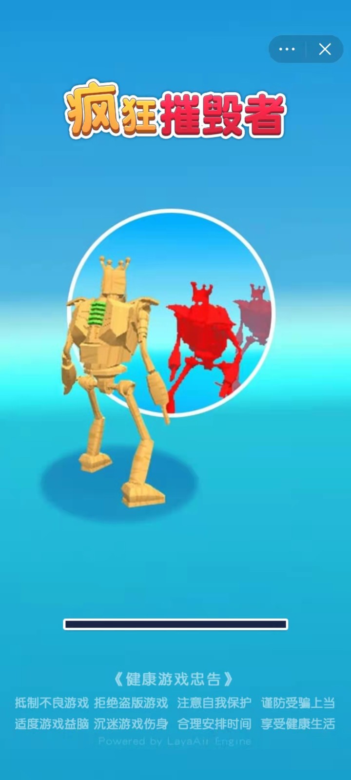 疯狂摧毁者截图2