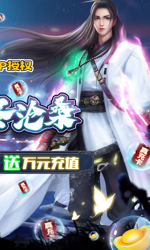 凡人修仙传满V版截图5