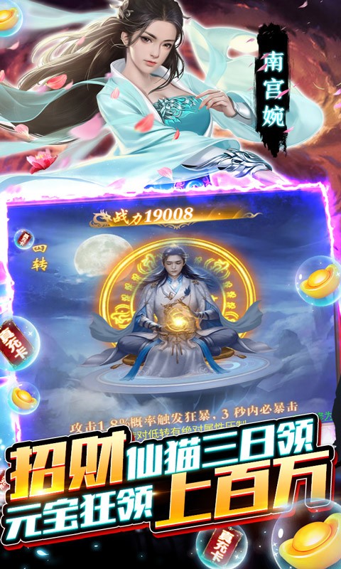 凡人修仙传满V版截图2