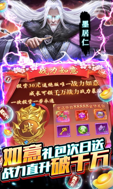 凡人修仙传满V版截图3