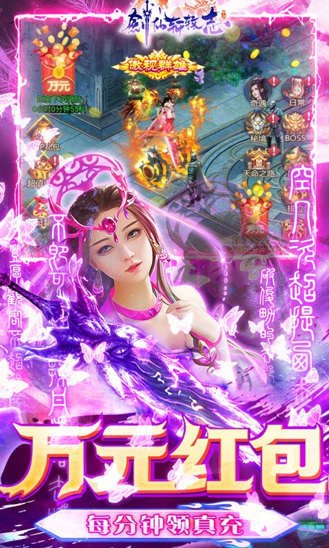 剑仙轩辕志首发版截图4