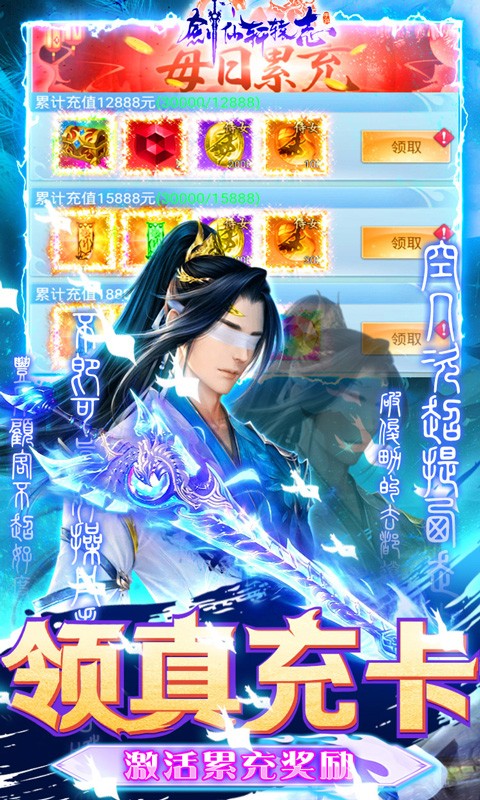 剑仙轩辕志首发版截图3