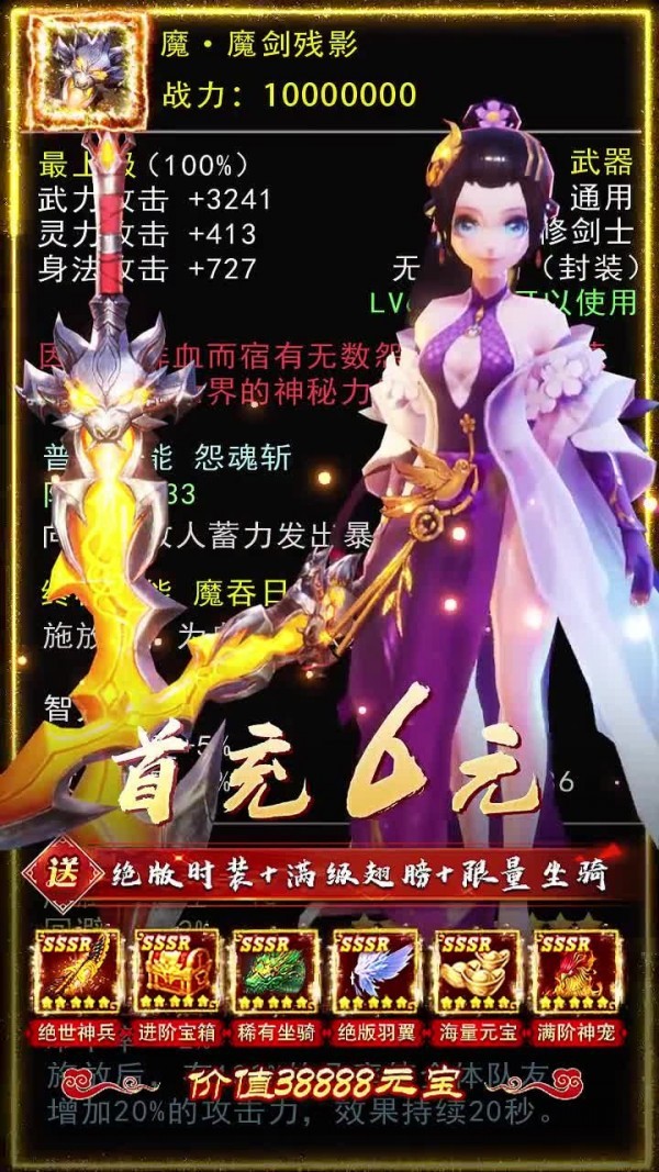 雪中寒刀令截图2