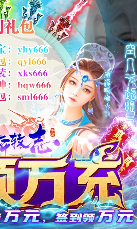 剑仙轩辕志首发版截图2