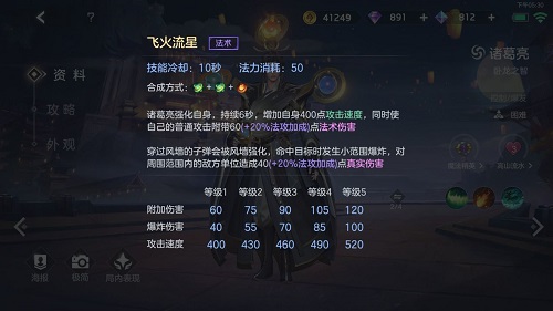 曙光英豪诸葛亮连招次序攻略2022
