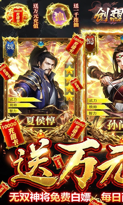 创想三国首发版截图5