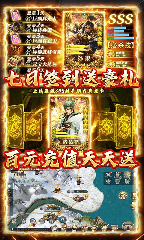 创想三国首发版截图3