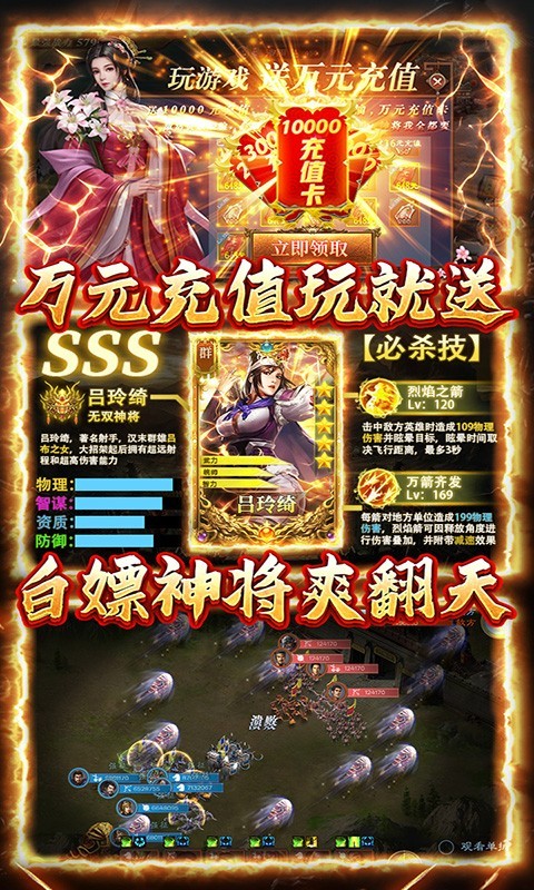 创想三国首发版截图2