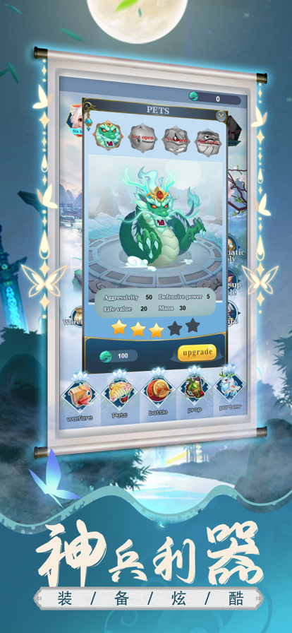 梦幻仙灵奇缘挂机版截图4