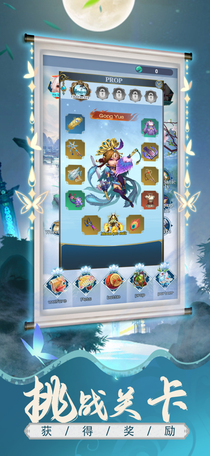 梦幻仙灵奇缘挂机版截图2