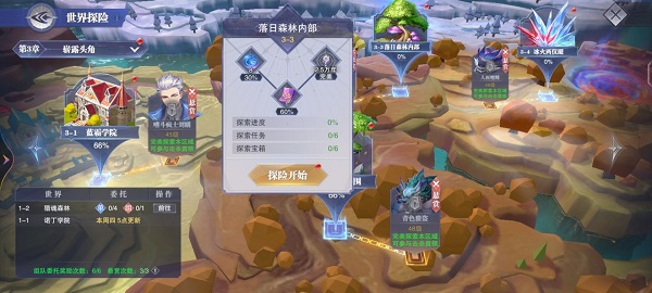 斗罗大陆魂师对决国际探究3