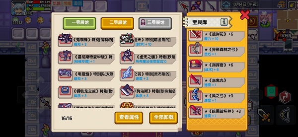 伊洛纳全职业宝具推荐攻略2022最新
