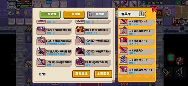 伊洛纳全职业宝具推荐攻略2022最新