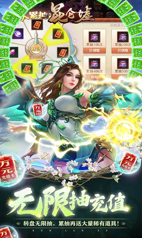 昆仑墟无限资源版截图3