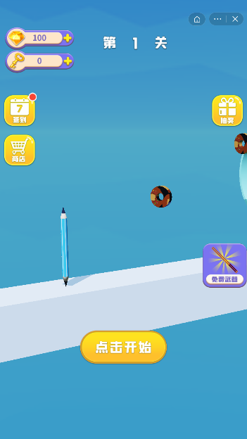 美食串串串截图1