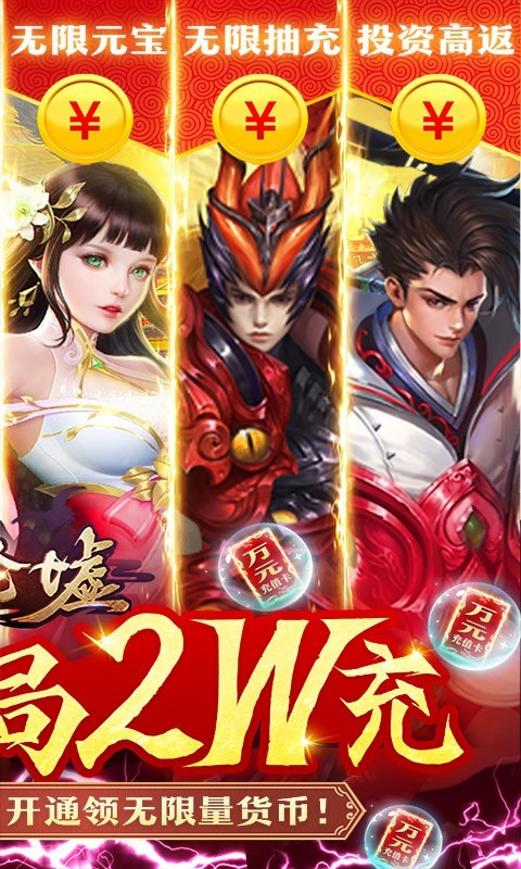 昆仑墟无限资源版截图2