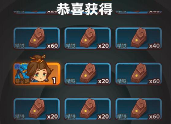 咸鱼之王蔡文姬怎么得