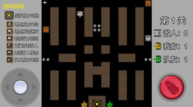 吃鸡坦克王截图3