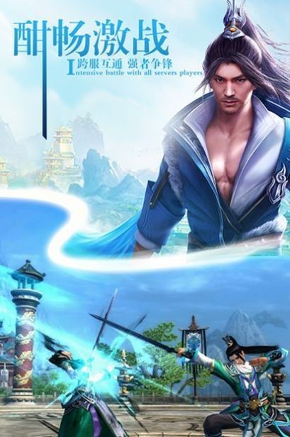 九重天九州仙剑传截图3