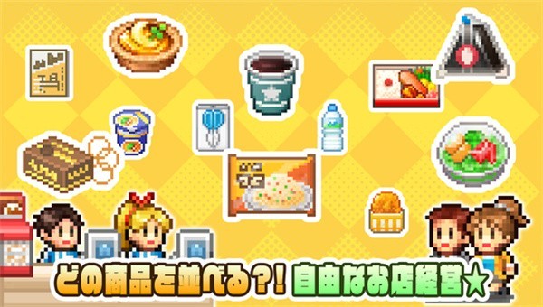 开便利店日记汉化版截图2