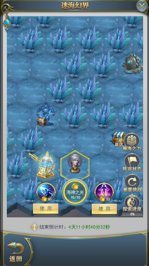 斗罗大陆h5迷海幻界活动攻略