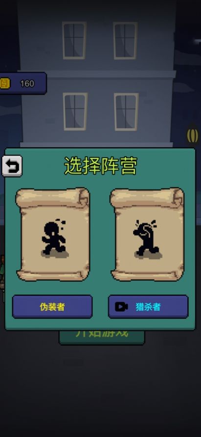 他来抓你了截图2