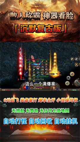 西游挂机版传奇截图1