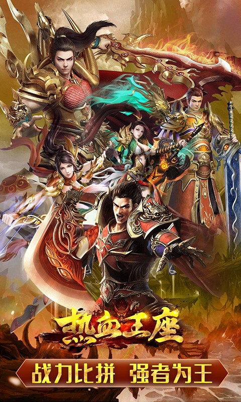 热血王座少年攻速BT版截图5