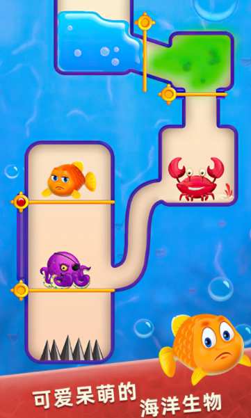 小鱼救援截图3