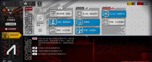 明日方舟寻昼举动沙海遗址8级挂机打法攻略