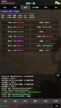 残阳探月MUD截图3