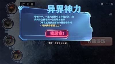 变形机器人金刚截图2