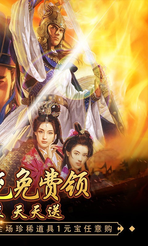 回到三国志万抽万充版截图2