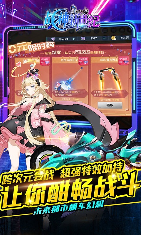 战神新世纪首发版截图4