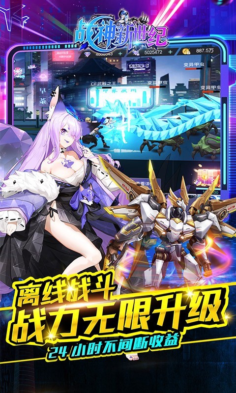 战神新世纪首发版截图2