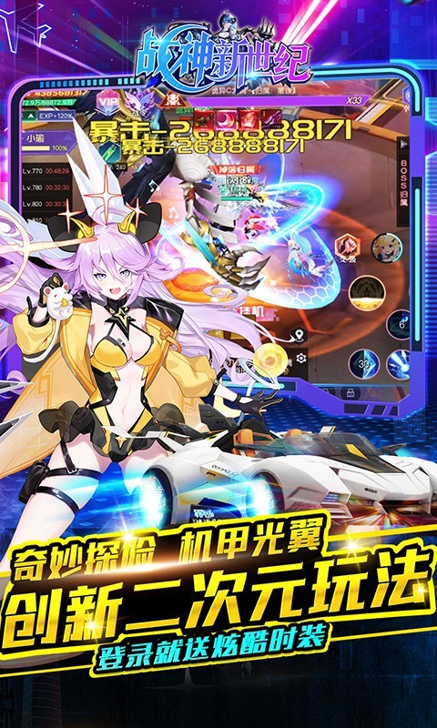 战神新世纪首发版截图3