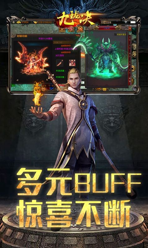 九珑诀摸金传奇截图3