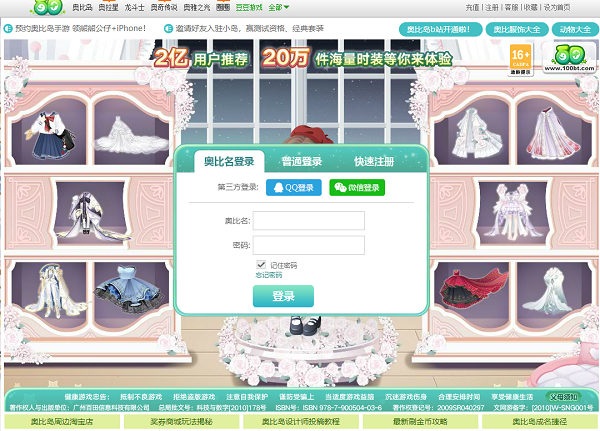 奥比岛网页版登录进口链接