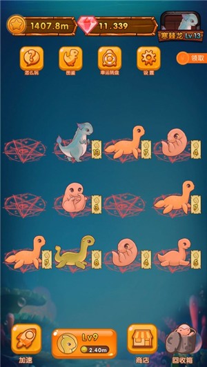 恐龙庄园分红版截图3