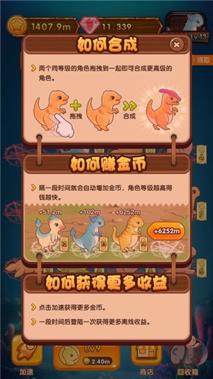 恐龙庄园分红版截图1