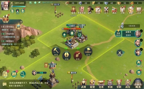 卧龙吟2兵器坊有什么用