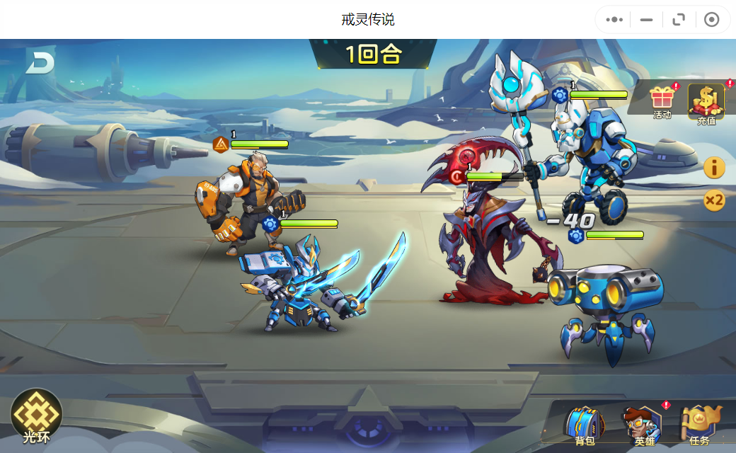 戒灵传说微信截图1