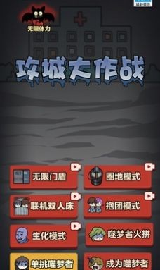 攻城大作战截图3