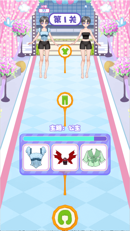 梦幻高跟鞋截图1