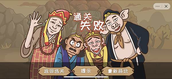 西游梗传圣婴大王怎么过