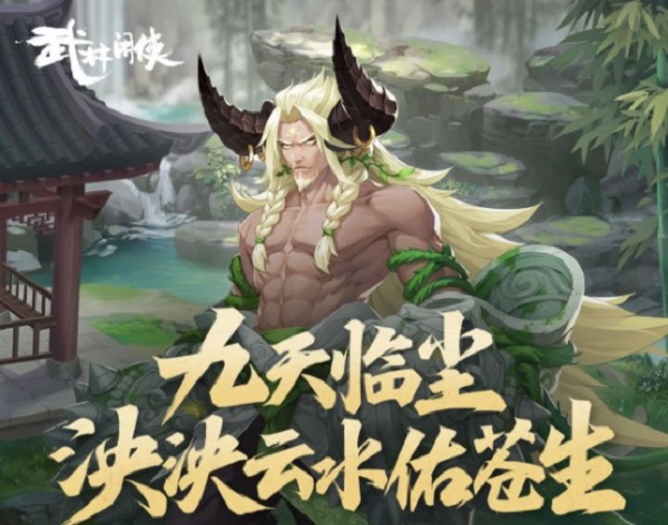 武林闲侠九天宗阵型调配引荐攻略