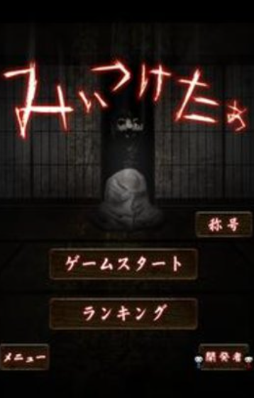 山村老尸惊魂截图2