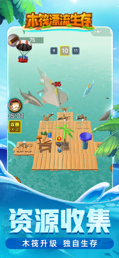 木筏漂流生存ios截图3