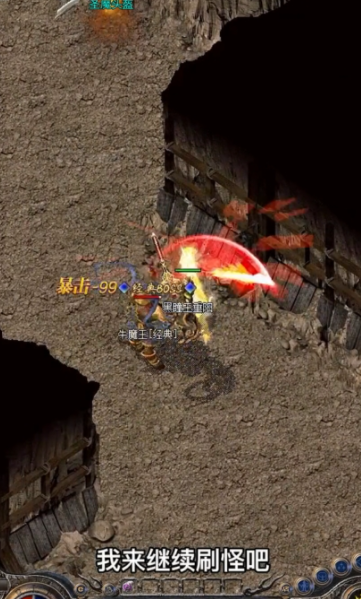 传奇极速版截图3