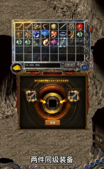 传奇极速版截图2